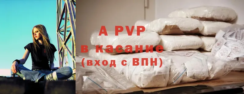 A-PVP VHQ  где продают   Ивангород 