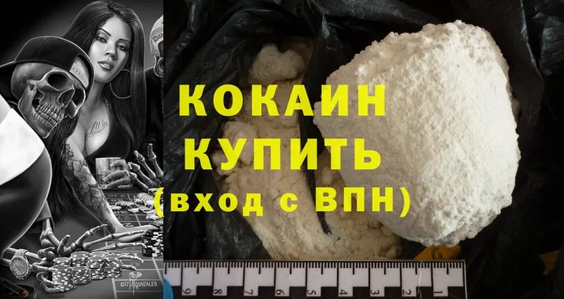 купить закладку  Ивангород  Cocaine 97% 