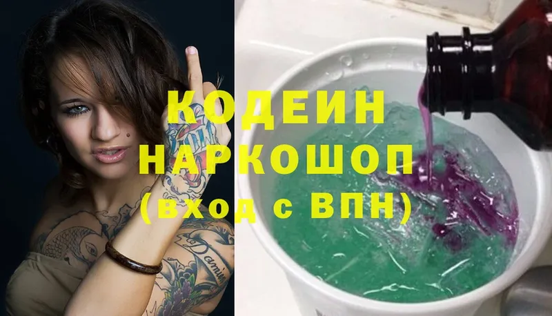 Кодеин напиток Lean (лин)  Ивангород 