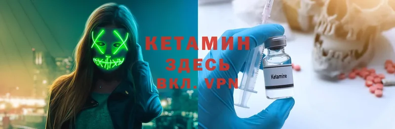 КЕТАМИН ketamine  MEGA ССЫЛКА  Ивангород 