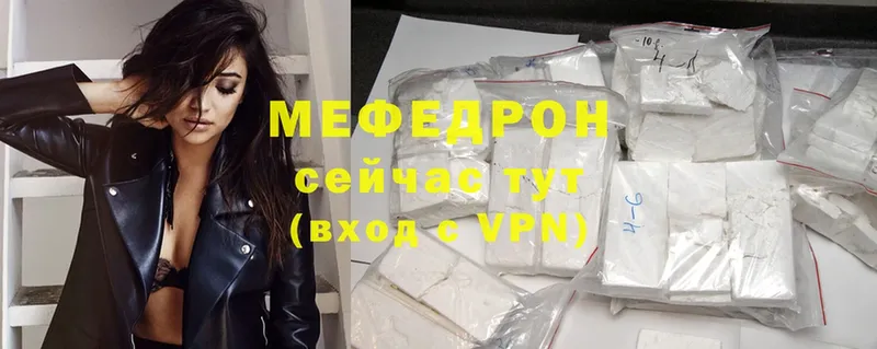 закладка  Ивангород  МЯУ-МЯУ mephedrone 